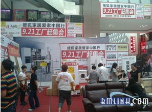 《家居愛家中國行9.21工廠趕集會 創(chuàng)新營銷引爆沈陽城，單日吸金破百萬背后的管理智慧》