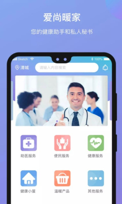 愛尚暖家 構筑長者健康服務新生態(tài)，以科技與溫度守護銀齡生活