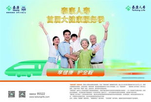 泰康人壽啟動(dòng)首屆大健康服務(wù)季，高品質(zhì)健康服務(wù)惠及湖北民眾