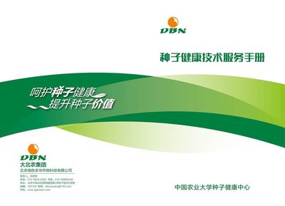 小迷糊思想 企業(yè)管理新風(fēng)尚產(chǎn)品手冊(cè)