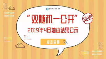 深圳38家企業(yè)衛(wèi)生健康抽檢結(jié)果揭示 企業(yè)管理的關(guān)鍵在“人”與“制”