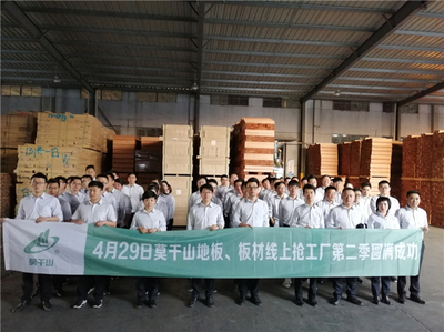 巔峰鉅惠，再創(chuàng)新高 莫干山品牌線上“搶工廠”第二季圓滿收官，健康服務(wù)再升級(jí)