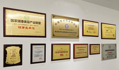 中和堂 以自主創(chuàng)新鑄就排毒養(yǎng)生行業(yè)典范