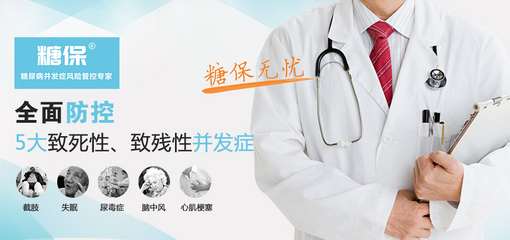 慢病防治8年規(guī)劃全面落地 新元素管理模式布局顯成效